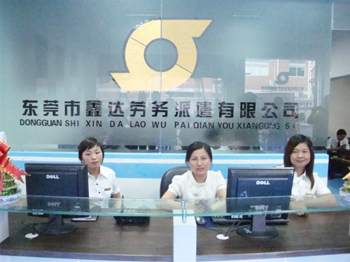 公司前臺(tái)